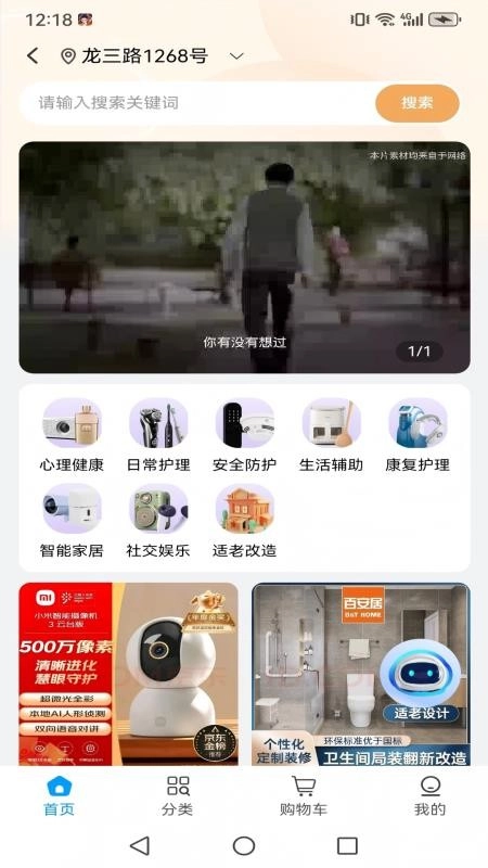 港湾生活免费版(3)