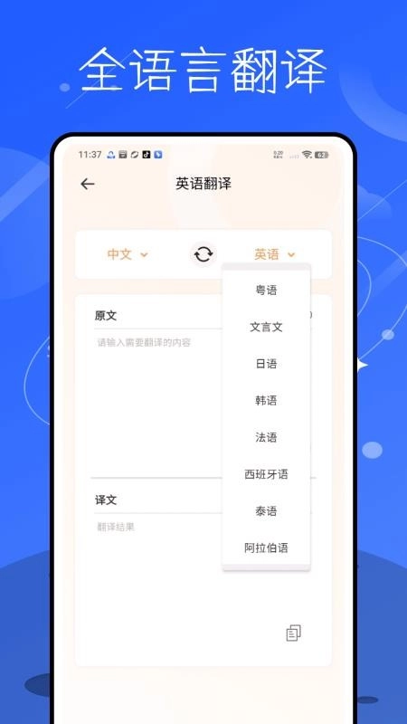 记英语单词最新版