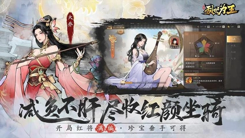 三国之乱世为王游戏