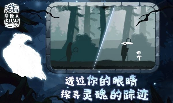麋鹿人直装版(2)