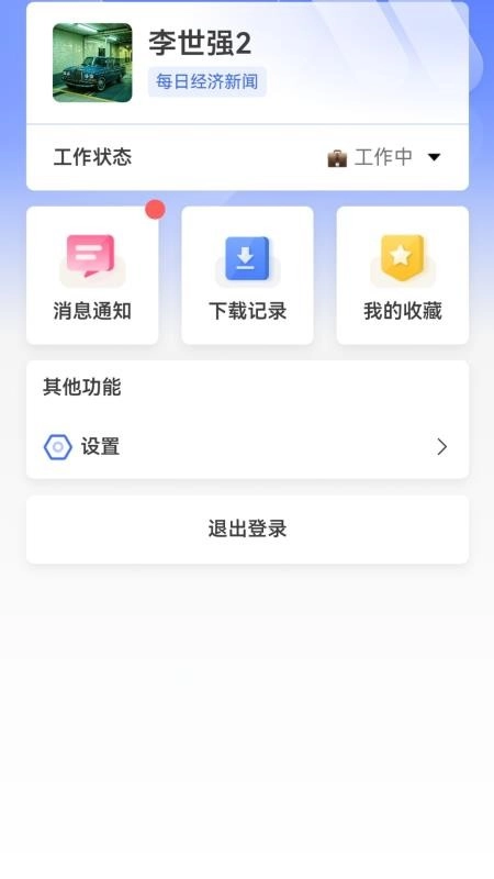 红星智媒免费版(1)