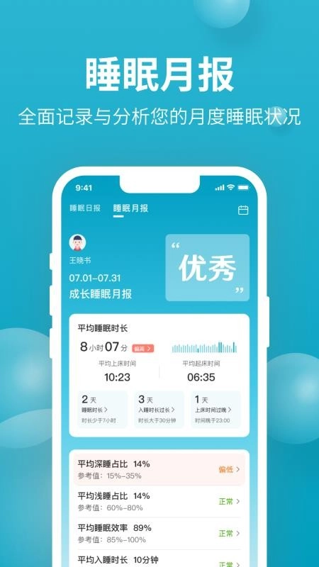 舒福德校园软件官方版图3