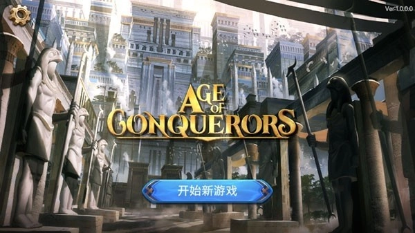 征服者时代(AgeofConquerors)图3