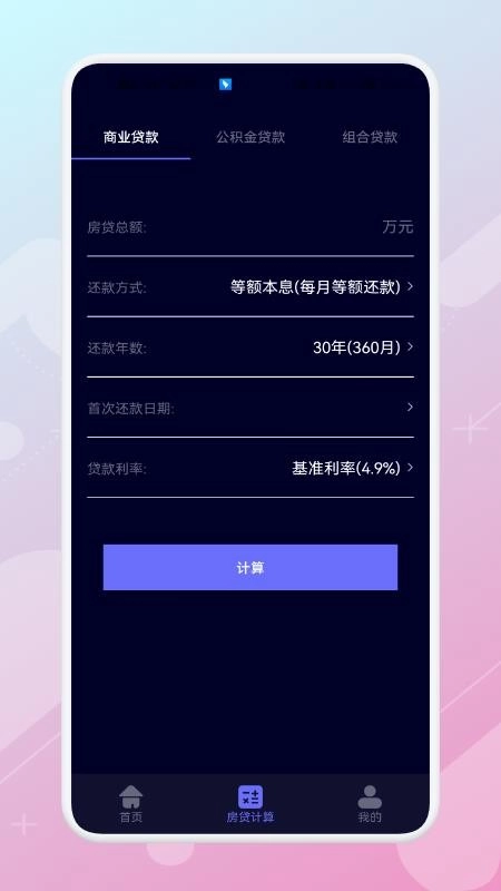 尺子测距测量仪最新版(2)