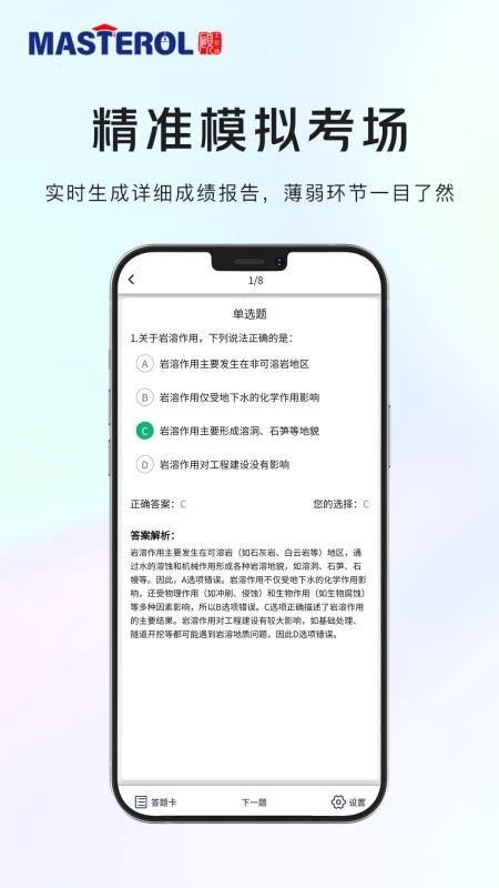 硕士在线(1)