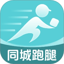 同城跑腿秒送助手软件