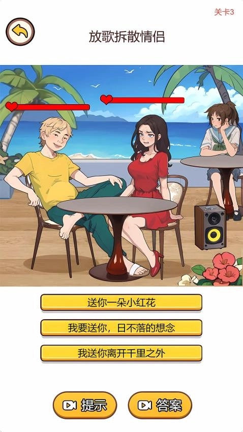 我的智商超群游戏