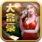 大富豪最新官网版