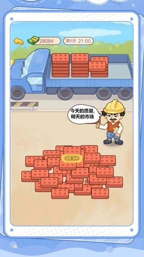 打工人历险记游戏