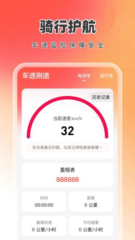 众包外卖配送骑手软件图1