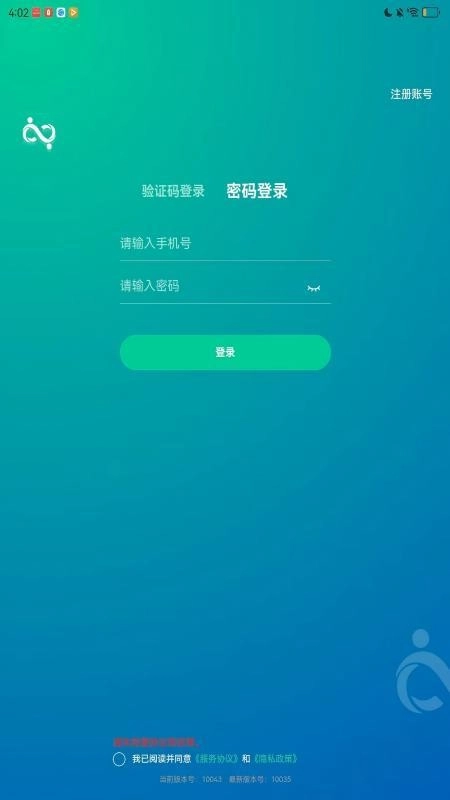 医路伴学官方版图5