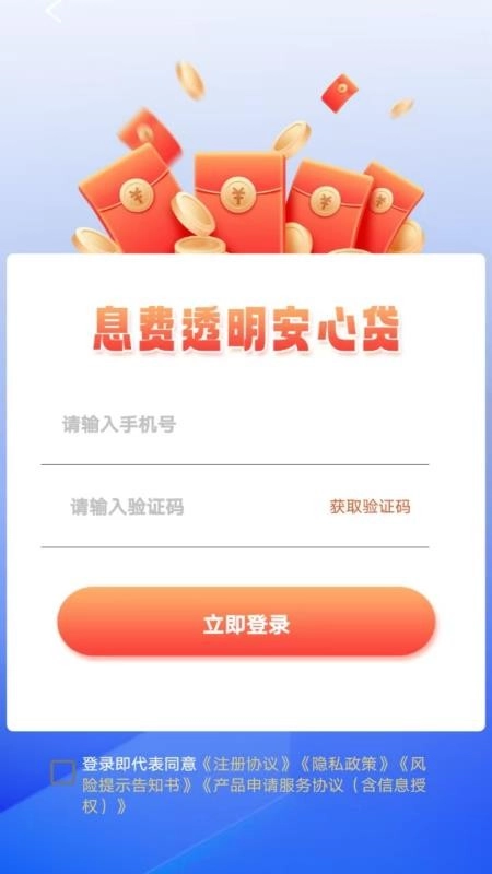 贷款钱包最新版(2)