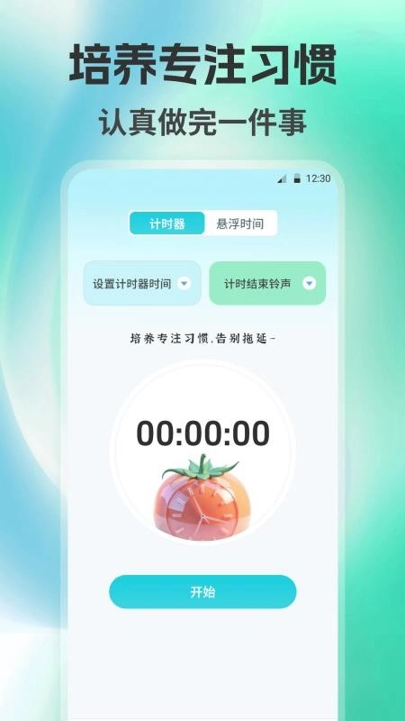 自动点击器Auto(3)