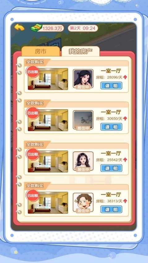 打工人历险记游戏