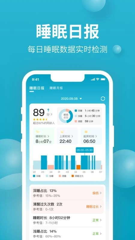 舒福德校园软件官方版图4