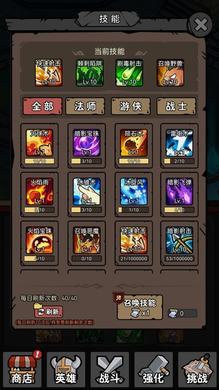 超级转职系统游戏图4