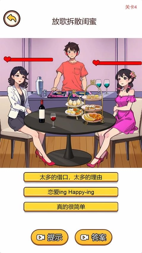 我的智商超群游戏