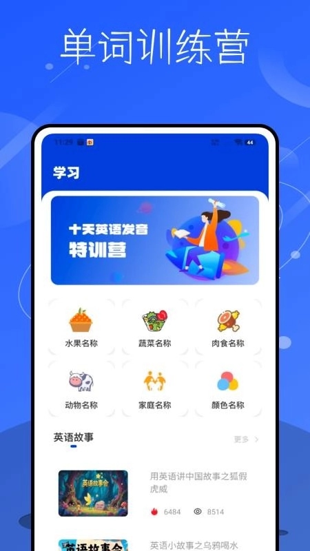 记英语单词最新版