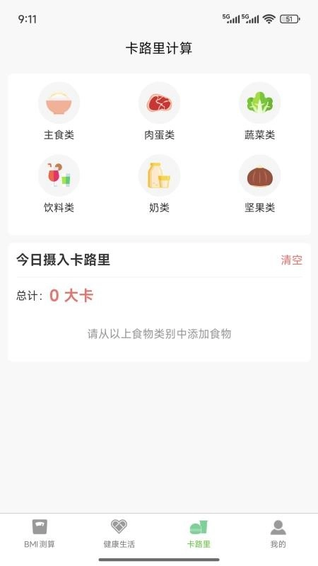 绿叶健康最新版(2)