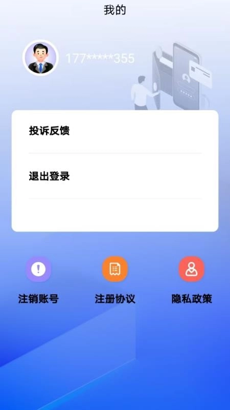 贷款钱包最新版(1)