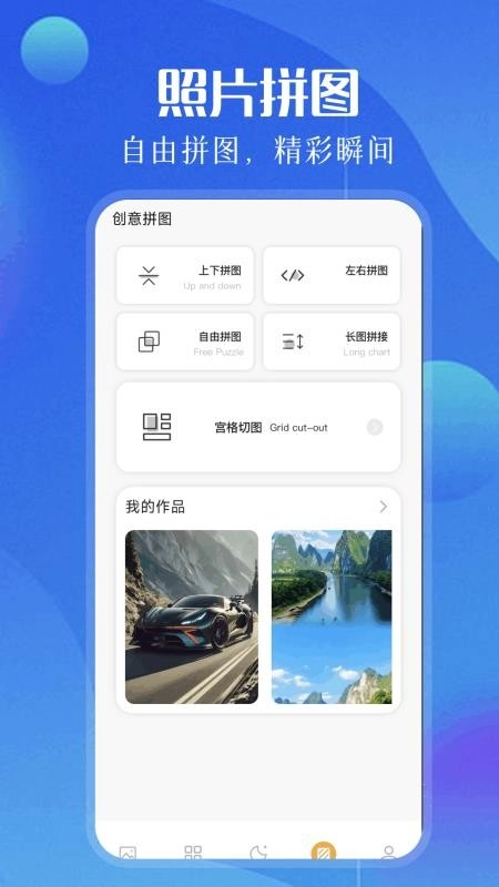 相册照片管家免费原版图1