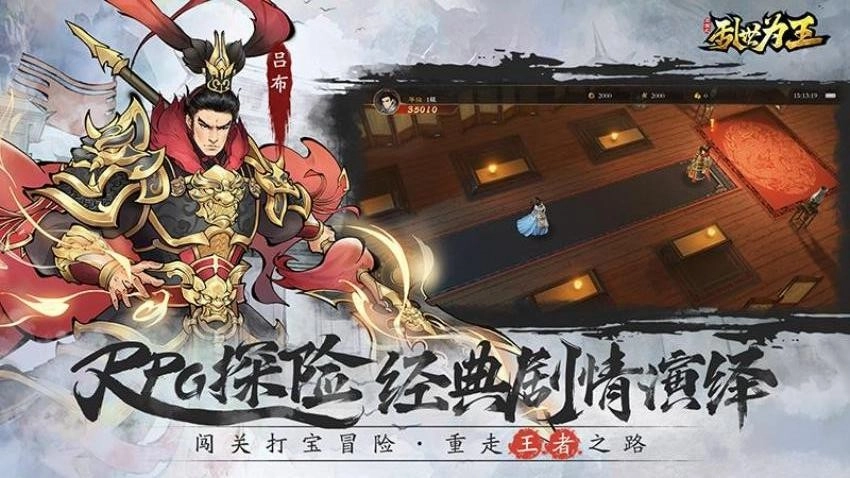 三国之乱世为王游戏