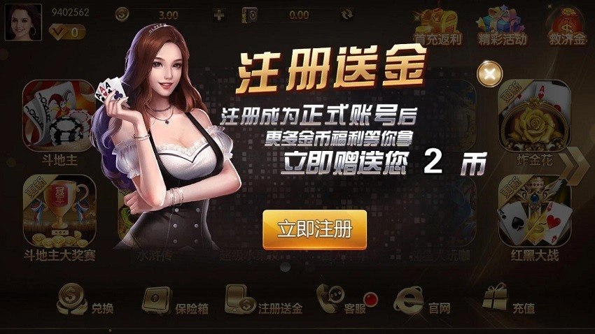 大富豪最新官网版游戏下载
