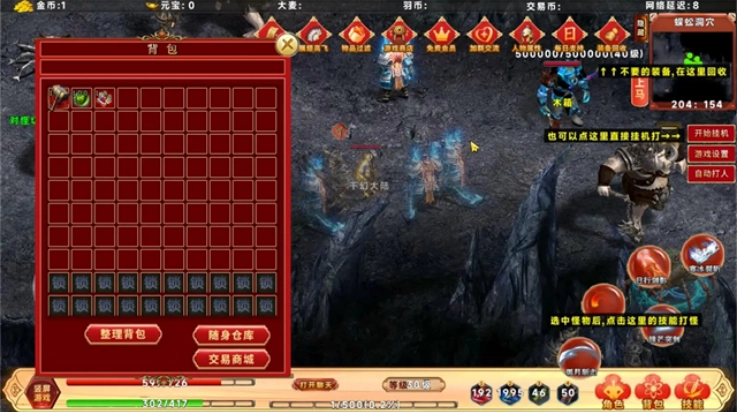 千幻大陆游戏(3)