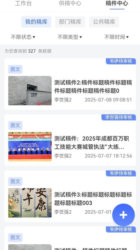 红星智媒免费版(3)