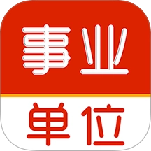 事业单位刷题库客户端