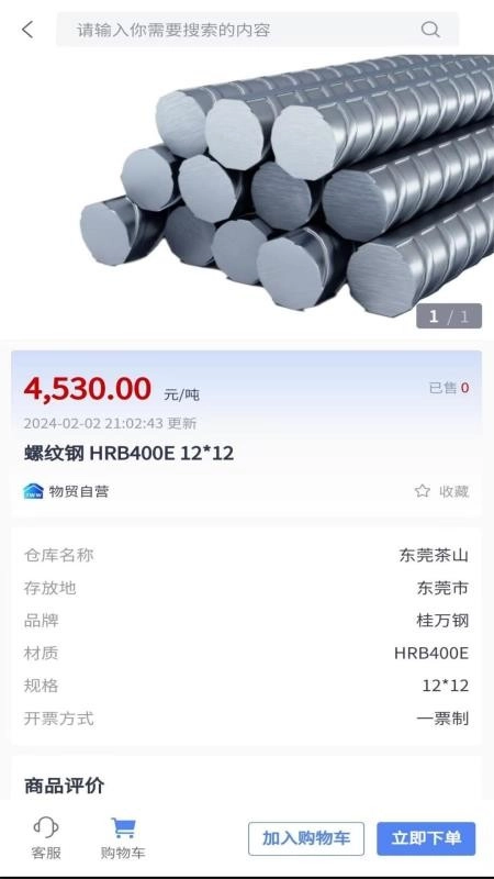 集物网