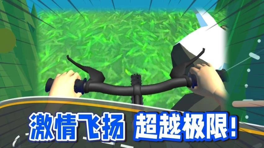 单车也疯狂游戏图4