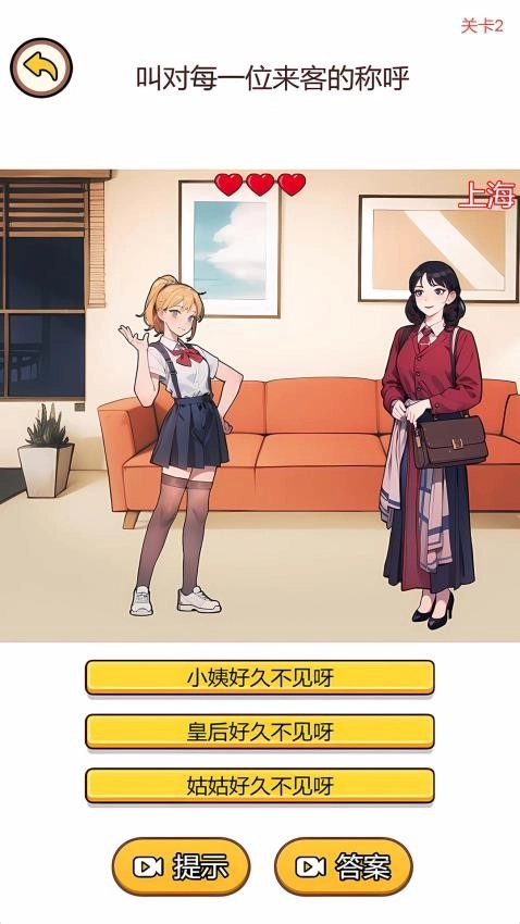 我的智商超群游戏