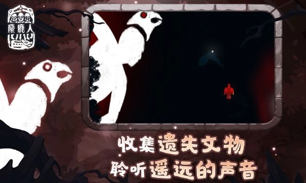 麋鹿人直装版(4)