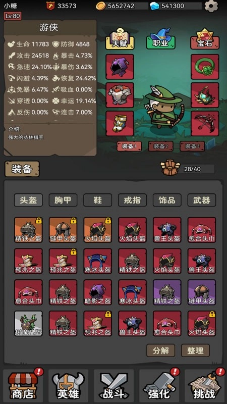 超级转职系统游戏图3