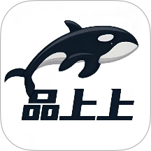 品上上