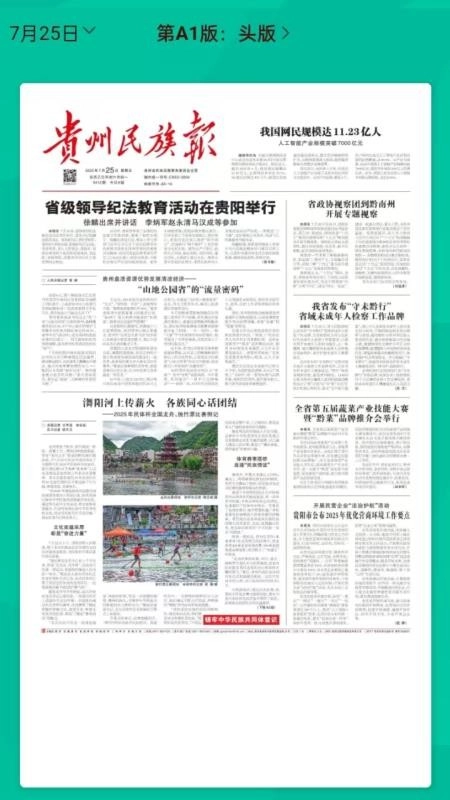 石榴新闻手机版