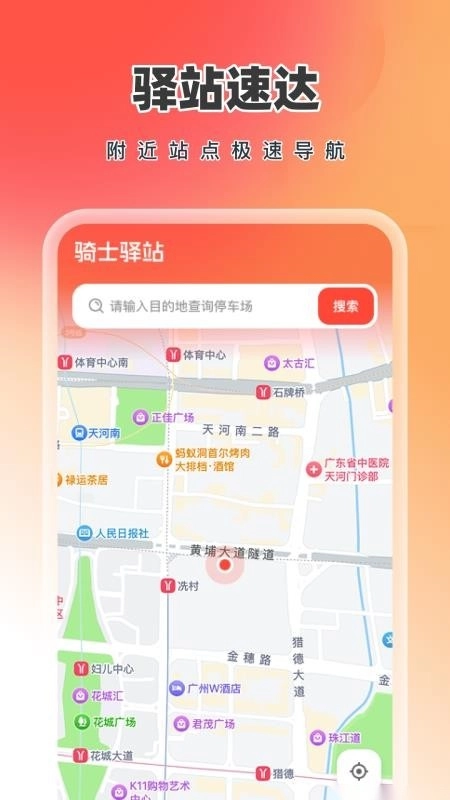 众包外卖配送骑手软件图3