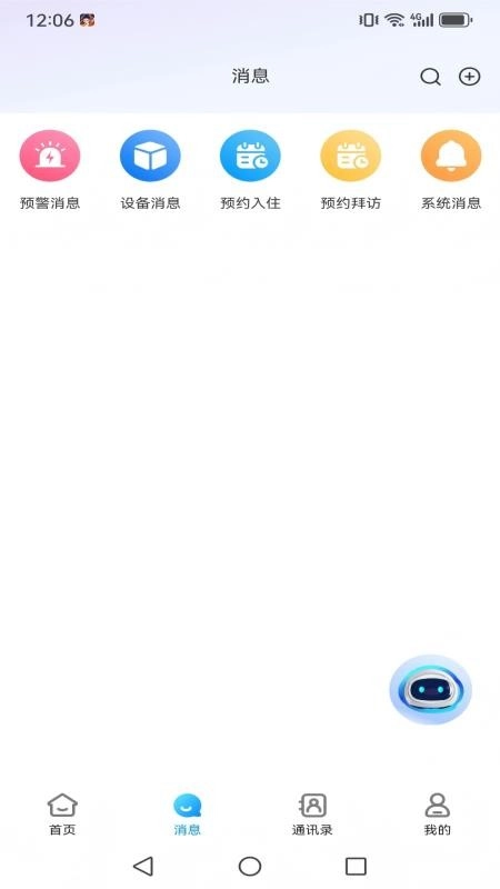 港湾生活免费版(2)