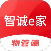 智诚e家物管端最新版