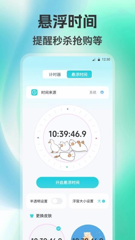 自动点击器Auto(4)