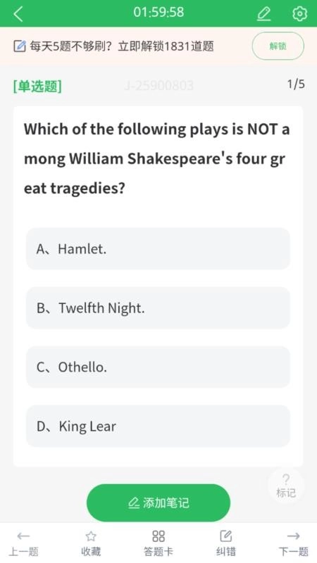 英语专业自考最新版(1)