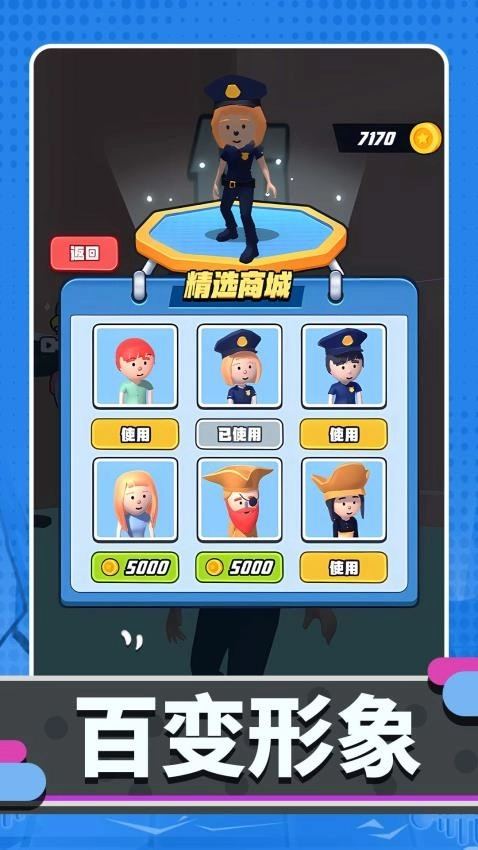 一起躲个猫游戏(3)