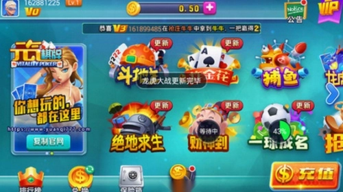 元气游戏大厅免费下载