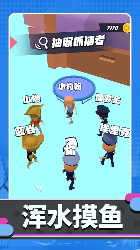 一起躲个猫游戏(5)