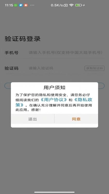 職通招聘求職版截圖1