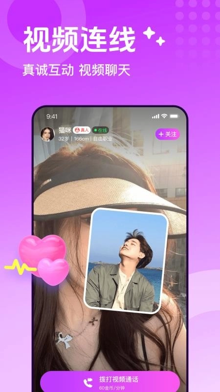 陌生人速配最新版图5