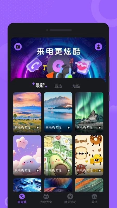 悦动铃声大全最新版