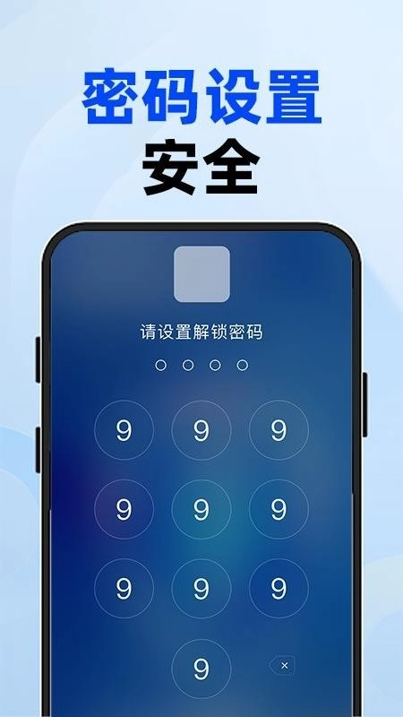 应用隐藏空间手机版
