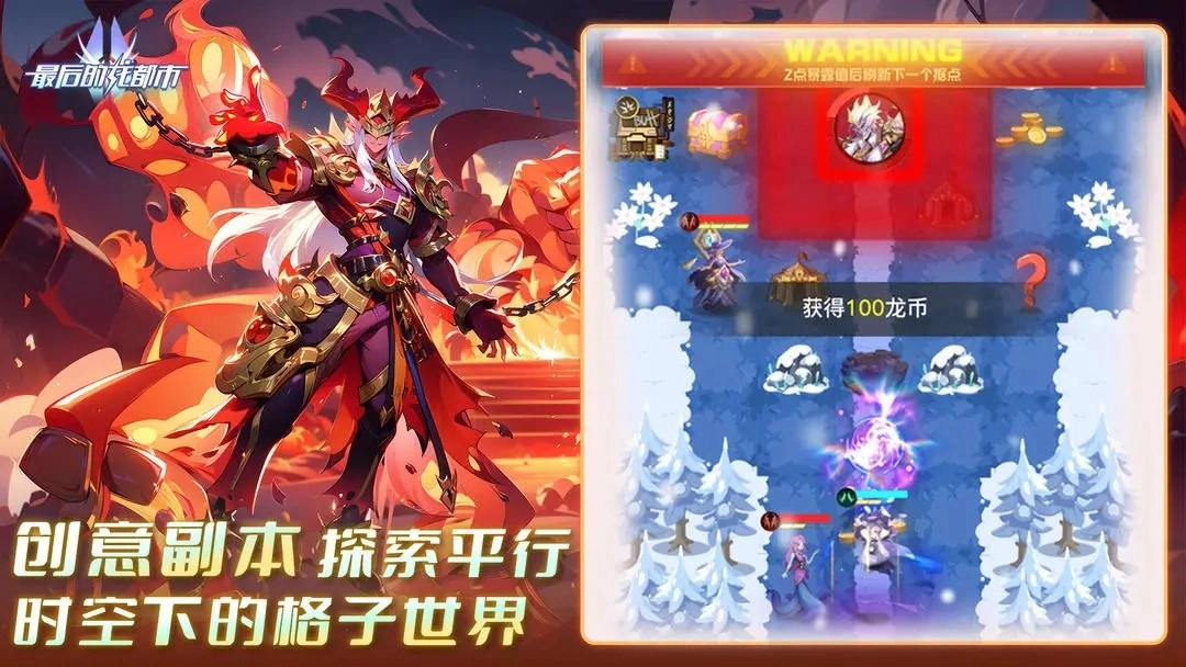 最后的龙都市游戏(3)